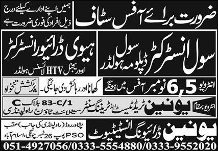 Civil Instructor And Heavy Driver Jobs in Saudia Arabia 2025 – Union Manpower Services Jobs 2025 — original advertisement