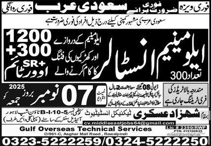 Eleminum Installer Jobs in Saudia Arabia 2025 – Shahzad Askari Technical Institute Jobs 2025 — original advertisement