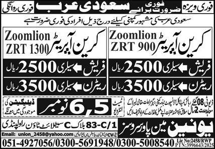 Crane Operator Jobs in Saudia Arabia 2025 – Union Manpower Services Jobs 2025 — original advertisement
