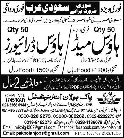 House Mad And House Driver Jobs in Saudia Arabia 2025 – Pak Bolan International Jobs 2025 — original advertisement