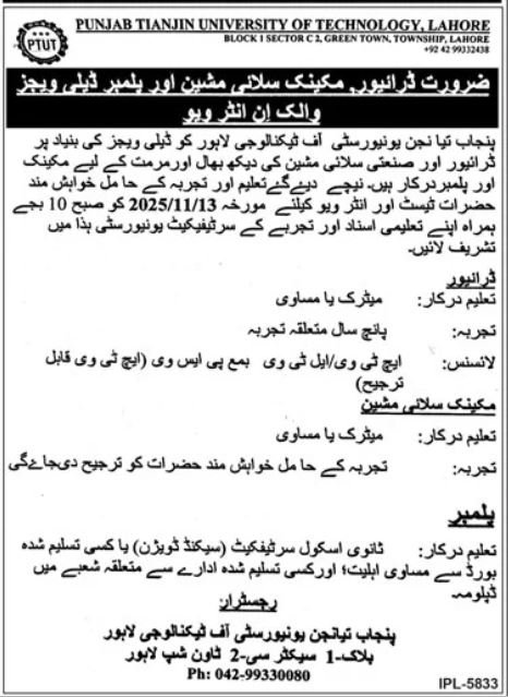 Punjab Tianjin University Of Technology PTUT Lahore Jobs – Punjab Tianjin University of Technology Lahore Jobs 2025 — original advertisement