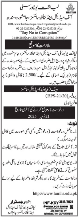Liaquat University of Medical & Health Sciences Jamshoro Job – Liaquat University of Medical & Health Sciences (LUMHS) Jamshoro Jobs 2025 — original advertisement