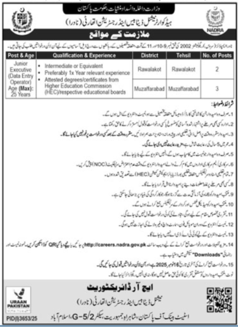 NADRA National Database & Registration Authority Jobs 2025 – National Database and Registration Authority Jobs 2025 — original advertisement