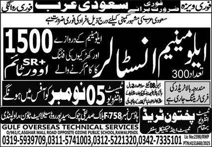 Eleminum Installer Jobs in Saudia Arabia 2025 – Pakhtoon Trade Test & Technical Center Jobs 2025 — original advertisement