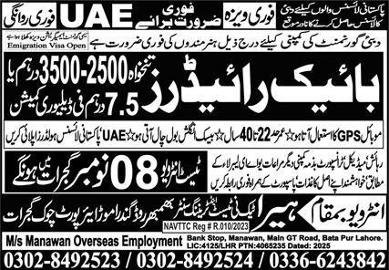Bike Rider Jobs in United Arab Emerities 2025 – Heera Tech Ni Test & Training Center Human Resource Jobs 2025 — original advertisement