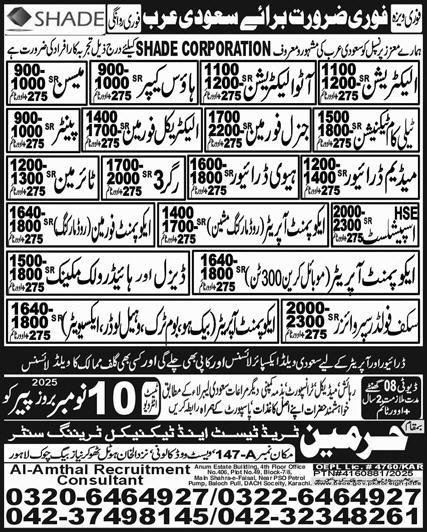 Medium Driver And Heavy Driver Jobs in Saudia Arabia 2025 – Harmain Trade Test & Technical Training Center Jobs 2025 — original advertisement