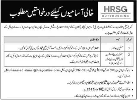 HRSG Outsourcing Pvt Limited Karachi Jobs 2025 – HRSG People and Business karachi Jobs 2025 — original advertisement