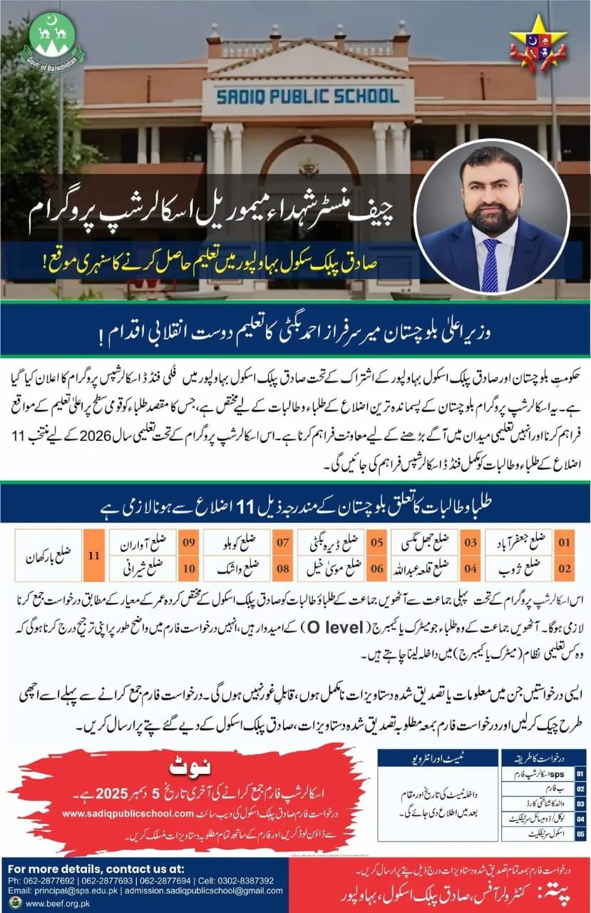Chief Minister's Martyrs Memorial Scholarship Program 2025 – Chief Minister Balochsitan Projects and Units Scholarships 2025 — original advertisement