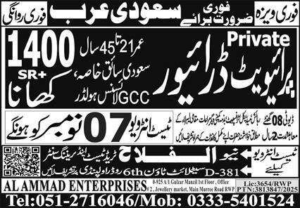 Private Driver & Driver Jobs 2025 In Saudi Arabia – Al Falah Trade Test Jobs 2025 — original advertisement