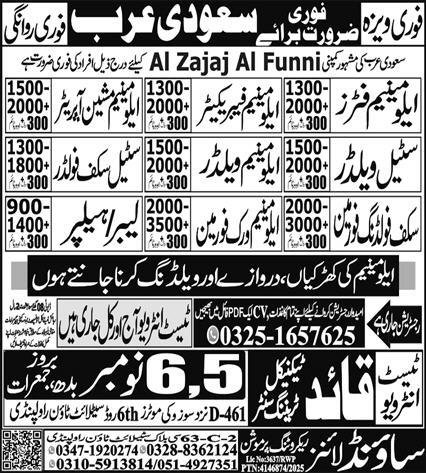 Aluminum Fabricator & Steel Welder Jobs 2025 – Sound Lines Recruiting Promotion Jobs 2025 — original advertisement