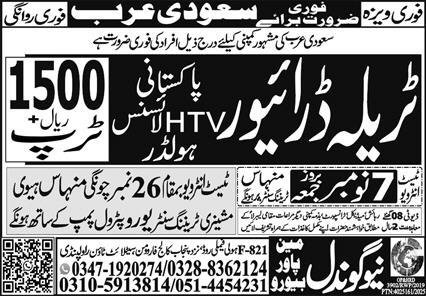 Traila Driver & HTV Driver Jobs 2025 In Saudi Arabia – New Gondal Manpower Bureau Jobs 2025 — original advertisement