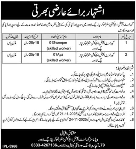 Government Special Education Centre Lahore Jobs 2025 – Special Education Department Punjab Jobs 2025 — original advertisement