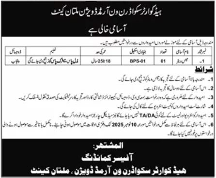 Headquarter Squardron One Armed Division Multan Job 2025 – Pakistan Army Jobs 2025 — original advertisement