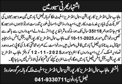 Punjab Small Industries Corporation Faisalabad Jobs 2025 – Punjab Small Industries Corporation Lahore Jobs 2025 — original advertisement