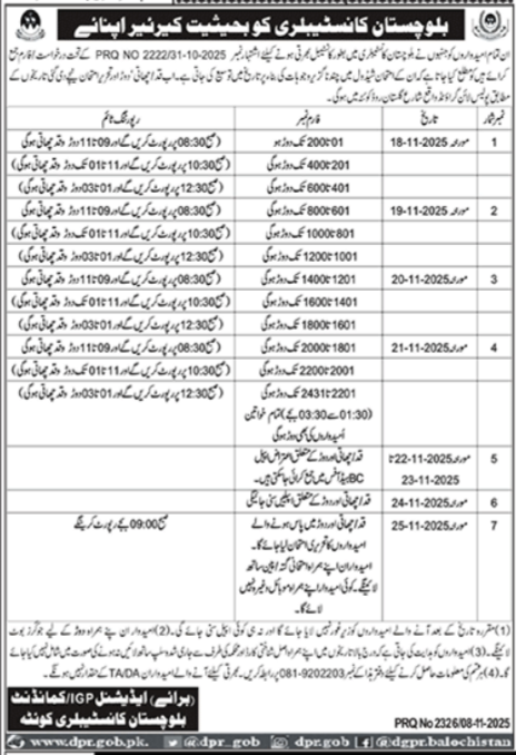 Test Dates For Balochistan Constabulary Jobs 2025 – Balochistan Police Department Jobs 2025 — original advertisement