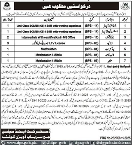 District & Session Court Quetta Jobs 2025 – District & Session Judge Jobs 2025 — original advertisement
