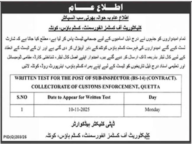 Collectorate of Customs Quetta Sub Inspector Test Schedule 2025 – Collectorate Of Customs Gwadar Jobs 2025 — original advertisement