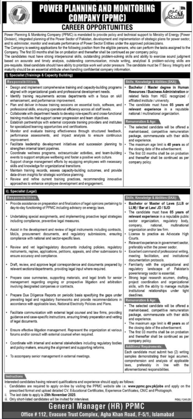 Power Planning & Monitoring Company Islamabad Jobs – Private Company Jobs 2025 — original advertisement
