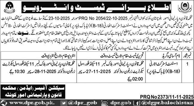 Law & Parliamentary Affairs Department Quetta Jobs Interview – Law and Parliamentary Affairs Department Balochistan Jobs 2025 — original advertisement