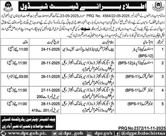 Communication & Works Department Balochistan Jobs Interview Jobs 2025 — original advertisement