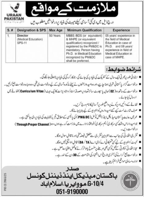 Pakistan Medical And Dental Council Islamabad Job 2025 – Pakistan Medical & Dental Council PMDC Jobs 2025 — original advertisement