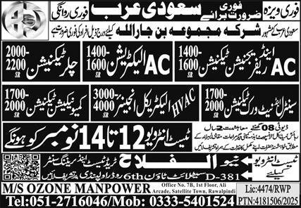 AC Electrician & Chiller Technician Jobs 2025 Saudi Arabia – Al Falah Trade Test Jobs 2025 — original advertisement