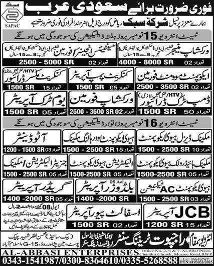 Dump Truck Driver & Boom Truck Operator Jobs 2025 – Rajput Recruiting Agency Jobs 2025 — original advertisement