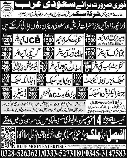 Heavy Duty Mechanic & Electrician Heavy Equipment Jobs 2025 – Blue Moon Enterprises Jobs 2025 — original advertisement