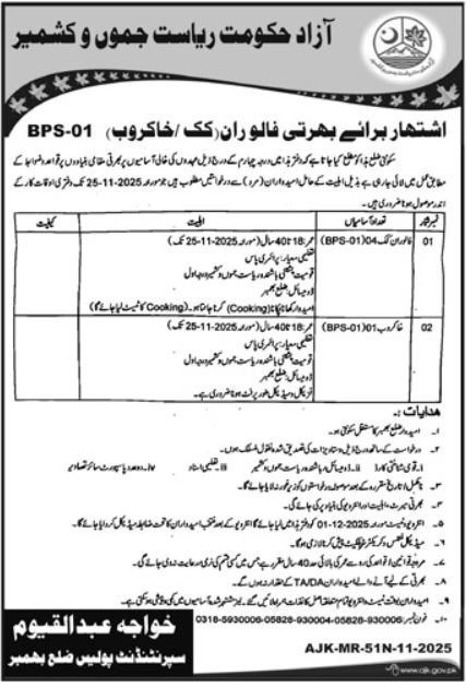 Police Department AJK Bhimber Job 2025 – Ajk Police Jobs 2025 — original advertisement