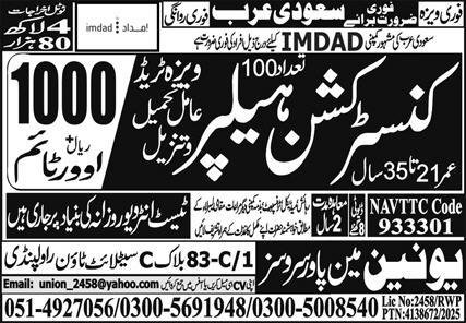 Construction Helper Jobs Open In Saudi Arabia – Mehboob Enterprises Overseas Employment Promoters Jobs 2025 — original advertisement