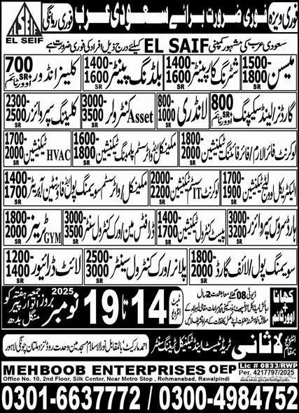 Gym Trainer & Fountain Operator Jobs 2025 In Saudi Arabia – Lasani Trade Test & Technical Training Center Jobs 2025 — original advertisement