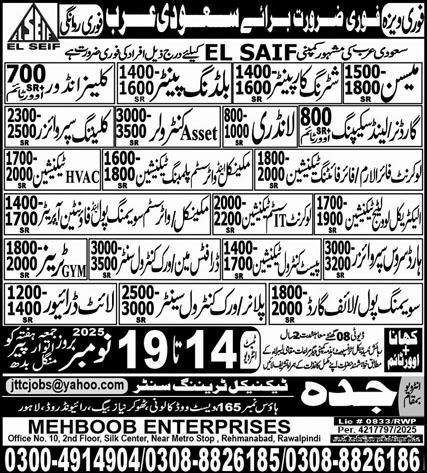 Electrical Low Voltage Technician & Lifeguard Jobs 2025 – Jeddah Technical Training Center Jobs 2025 — original advertisement
