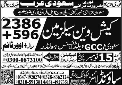Cash Van Jobs in Saudia Arabia 2025 – Sound Lines Recruiting Promotion Jobs 2025 — original advertisement