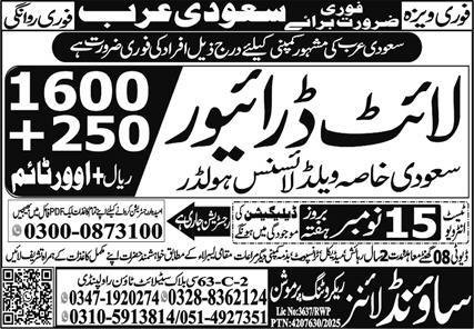 Lite Driver Jobs in Saudia Arabia 2025 – Sound Lines Recruiting Promotion Jobs 2025 — original advertisement