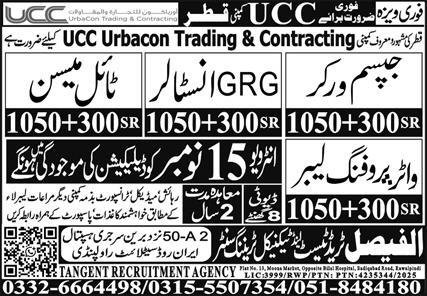 Japcim Worker And Tile Mason Jobs in Qatar 2025 – Al Faisal Trade Test & Technical Training Center Jobs 2025 — original advertisement