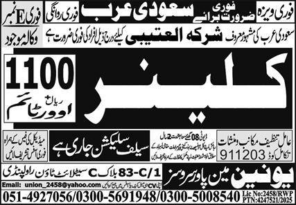 Cleaner Jobs in Saudia Arabia 2025 – Union Manpower Services Jobs 2025 — original advertisement