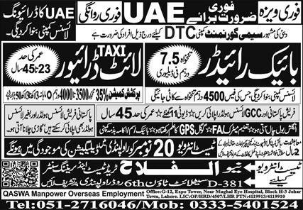 Bike Rider And Lite Driver Jobs in UAE 2025 – Al Falah Trade Test Jobs 2025 — original advertisement