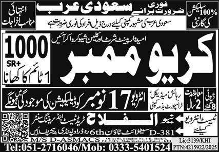 Crew Member Jobs in Saudia Arabia 2025 – Al Falah Trade Test Jobs 2025 — original advertisement