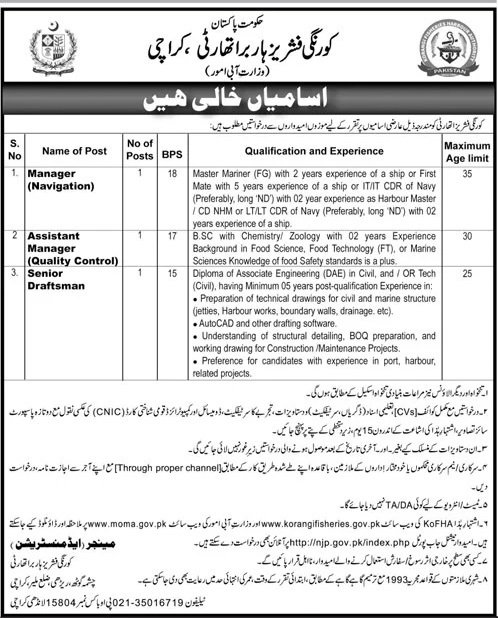 Korangi Fisheries Harbour Authority Jobs 2025 Jobs 2025 — original advertisement