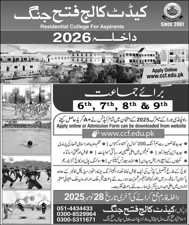 Admission Open in Cadet College Fateh Jang 2025 Admissions 2025 — original advertisement