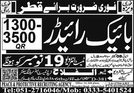 Bike Rider Jobs in Qatar 2025 – Al Falah Trade Test Jobs 2025 — original advertisement