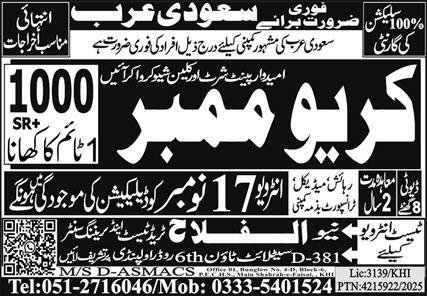 Crew Member Jobs In Saudia Arabia 2025 – Al Falah Trade Test Jobs 2025 — original advertisement