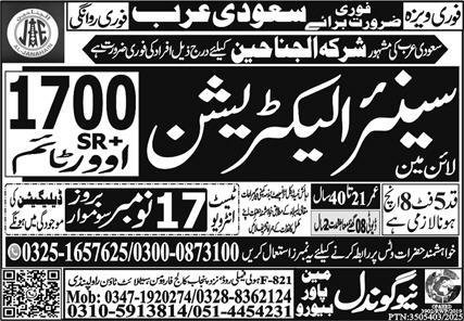 Senior Electrician Jobs in Saudia Arabia 2025 – New Gondal Manpower Bureau Jobs 2025 — original advertisement