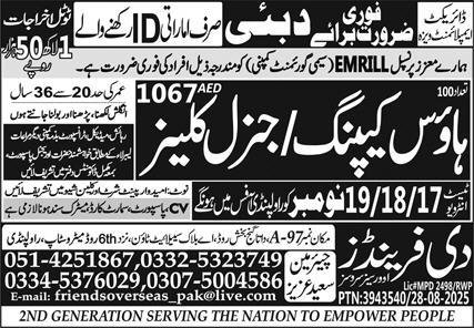 House Keeping And General Cleaner Jobs in Dubai 2025 – The Friends Overseas Service Jobs 2025 — original advertisement