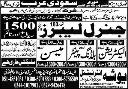 General Labour And mason Jobs In Saudia Arabia 2025 – Yosha International Overseas Employment Promoters Jobs 2025 — original advertisement