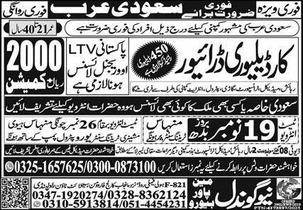 Car Delivery Driver Jobs Open In Saudi Arabia 2025 – New Gondal Manpower Bureau Jobs 2025 — original advertisement
