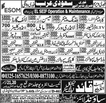 KLE Technician & Pest Control Technician Jobs 2025 – Sound Lines Recruiting Promotion Jobs 2025 — original advertisement