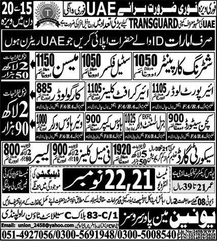 Airport Loader & House Keeper Jobs 2025 In UAE – Union Manpower Services Jobs 2025 — original advertisement