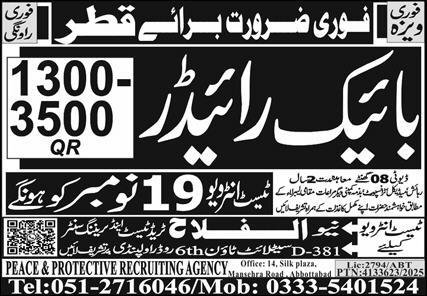 Bike Rider Jobs Career Opportunity In Qatar 2025 – Al Falah Trade Test Jobs 2025 — original advertisement