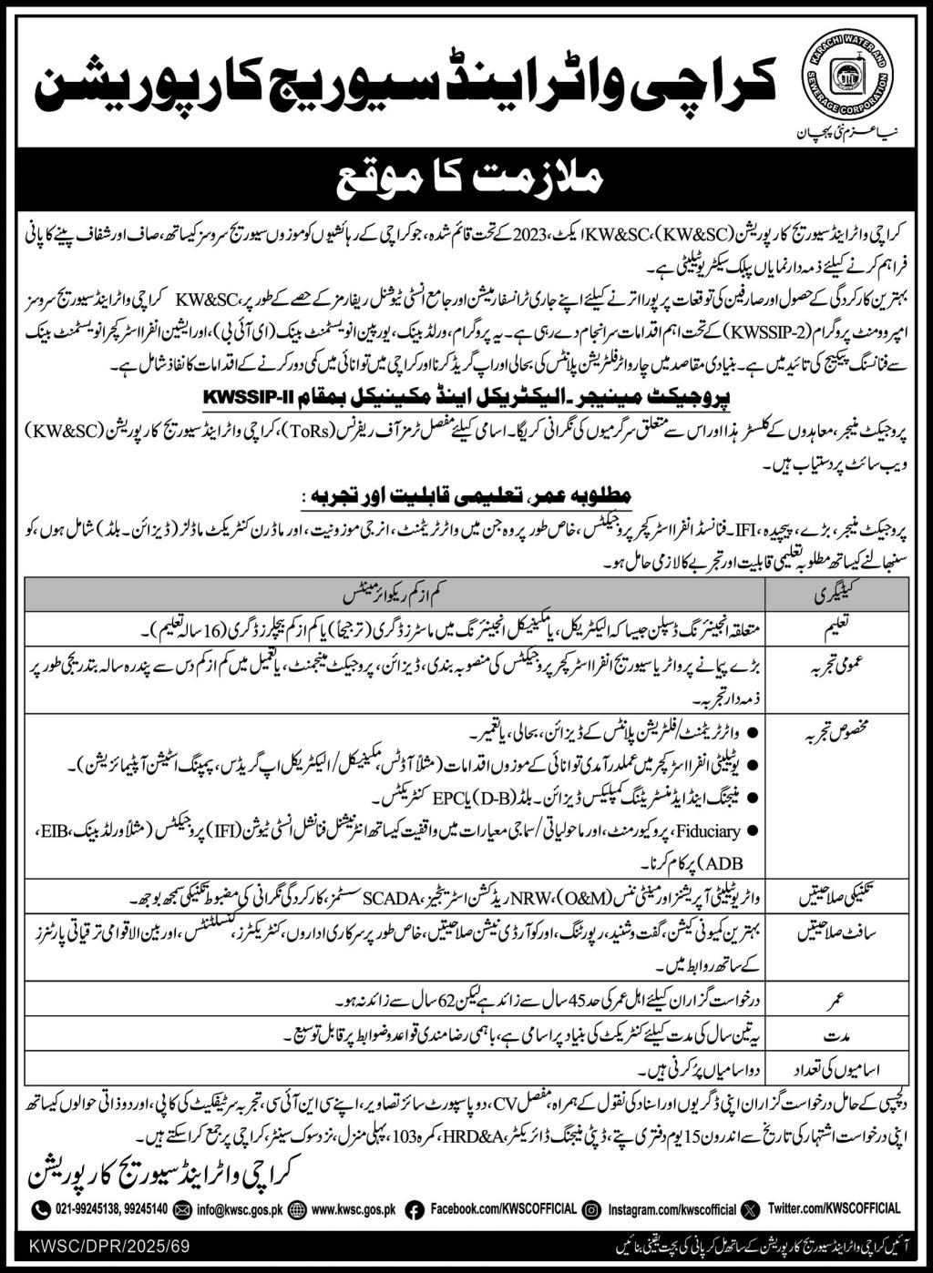 Karachi Water & Sewerage Corporation KWSC Jobs 2025 – Karachi Water & Sewerage Board Jobs 2025 — original advertisement
